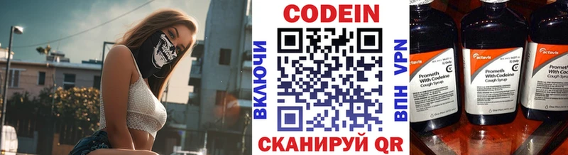 дарнет шоп Старый Оскол Кодеин напиток Lean (лин)