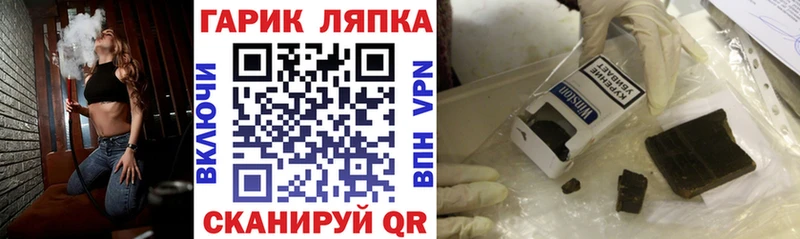 ГАШ hashish мега как зайти Старый Оскол закладки