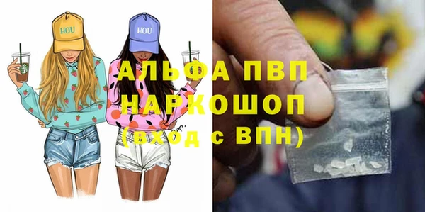 альфа пвп Алексин
