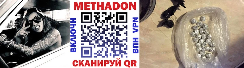 МЕТАДОН VHQ  Старый Оскол 