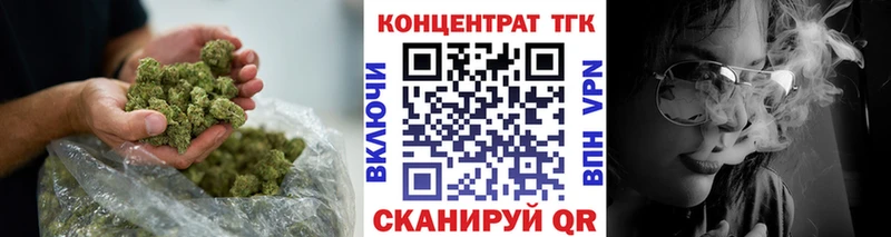 ТГК концентрат MEGA как войти Старый Оскол
